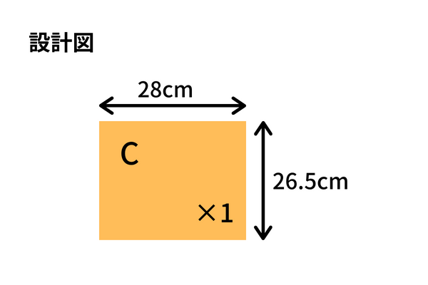 DIY木で作る収納BOXの設計図