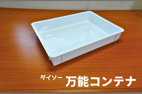 ダイソー製品でキッチンの扉裏に付ける収納の作り方