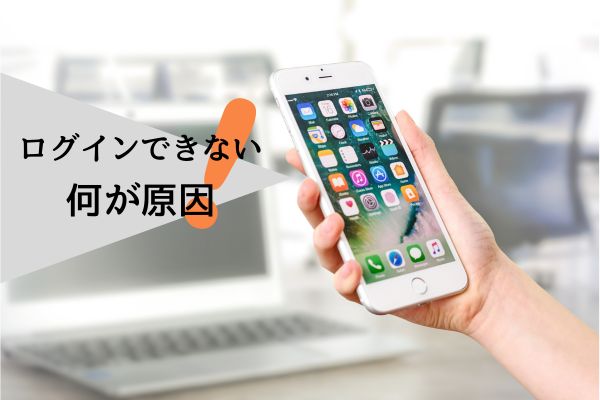 メルカリにログインできない時の解決方法9項目